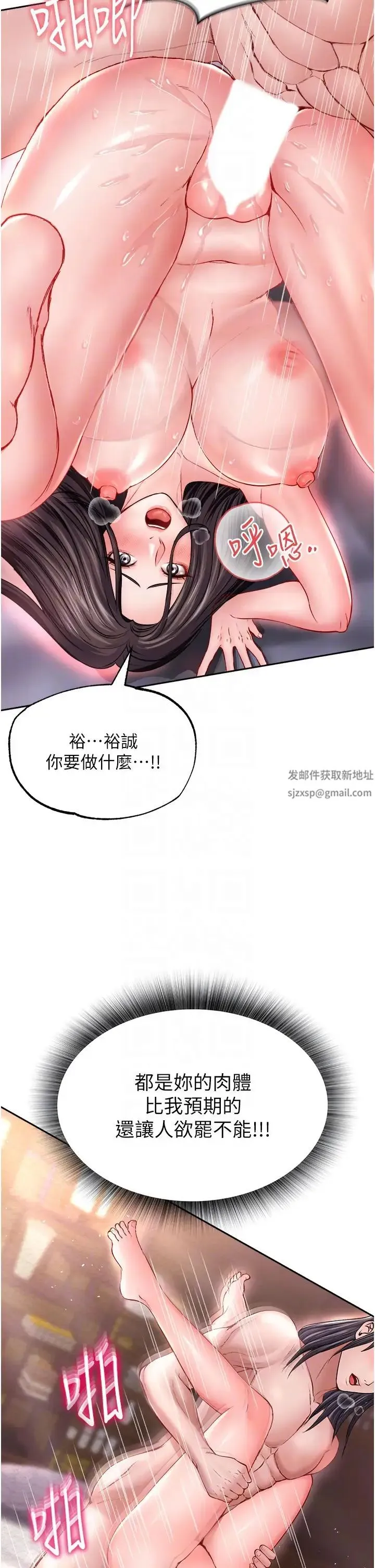 色鵰英雄传:一捅天下 第10話-與姑姑的激烈活塞運動 第22页
