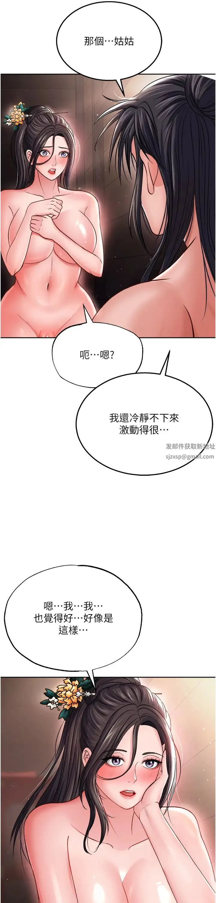 色鵰英雄传:一捅天下 第10話-與姑姑的激烈活塞運動 第42页