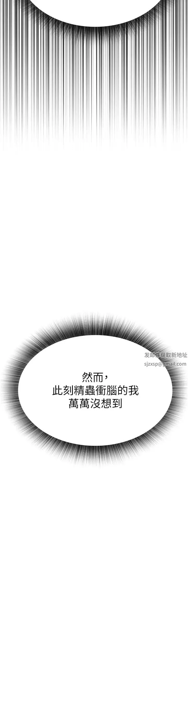 色鵰英雄传:一捅天下 第10話-與姑姑的激烈活塞運動 第4页