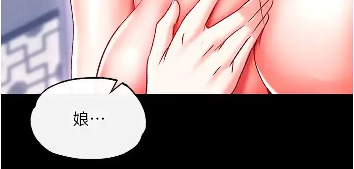 色鵰英雄传:一捅天下 第44話-究極母女丼 第17页