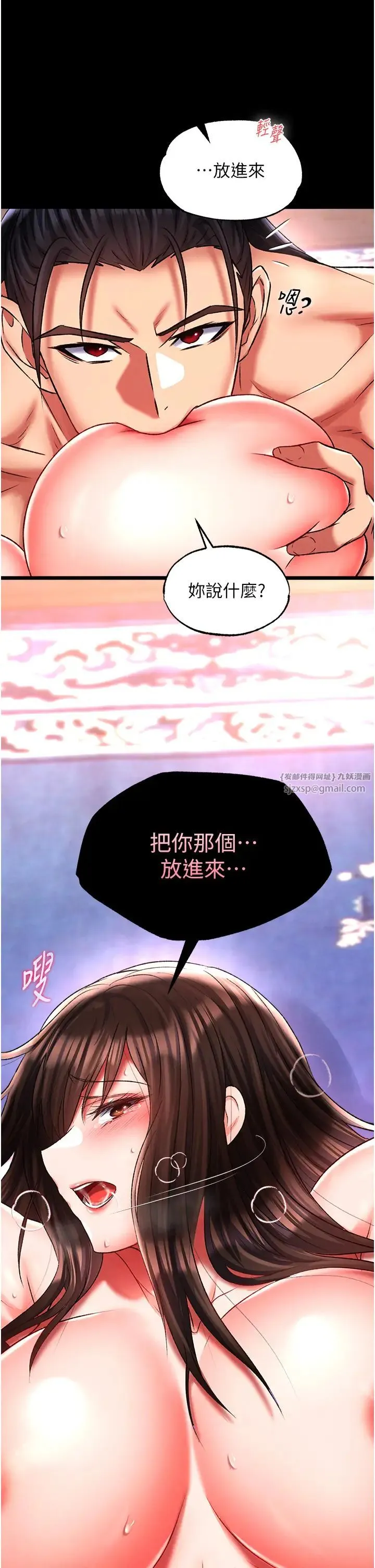 色鵰英雄传:一捅天下 第44話-究極母女丼 第36页