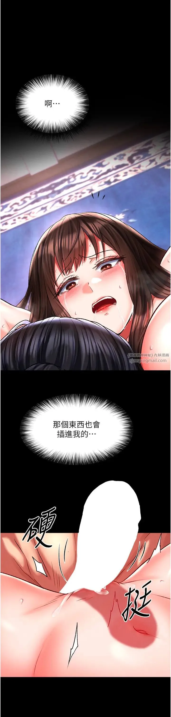 色鵰英雄传:一捅天下 第44話-究極母女丼 第35页