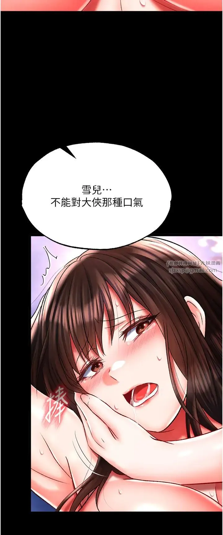 色鵰英雄传:一捅天下 第44話-究極母女丼 第37页
