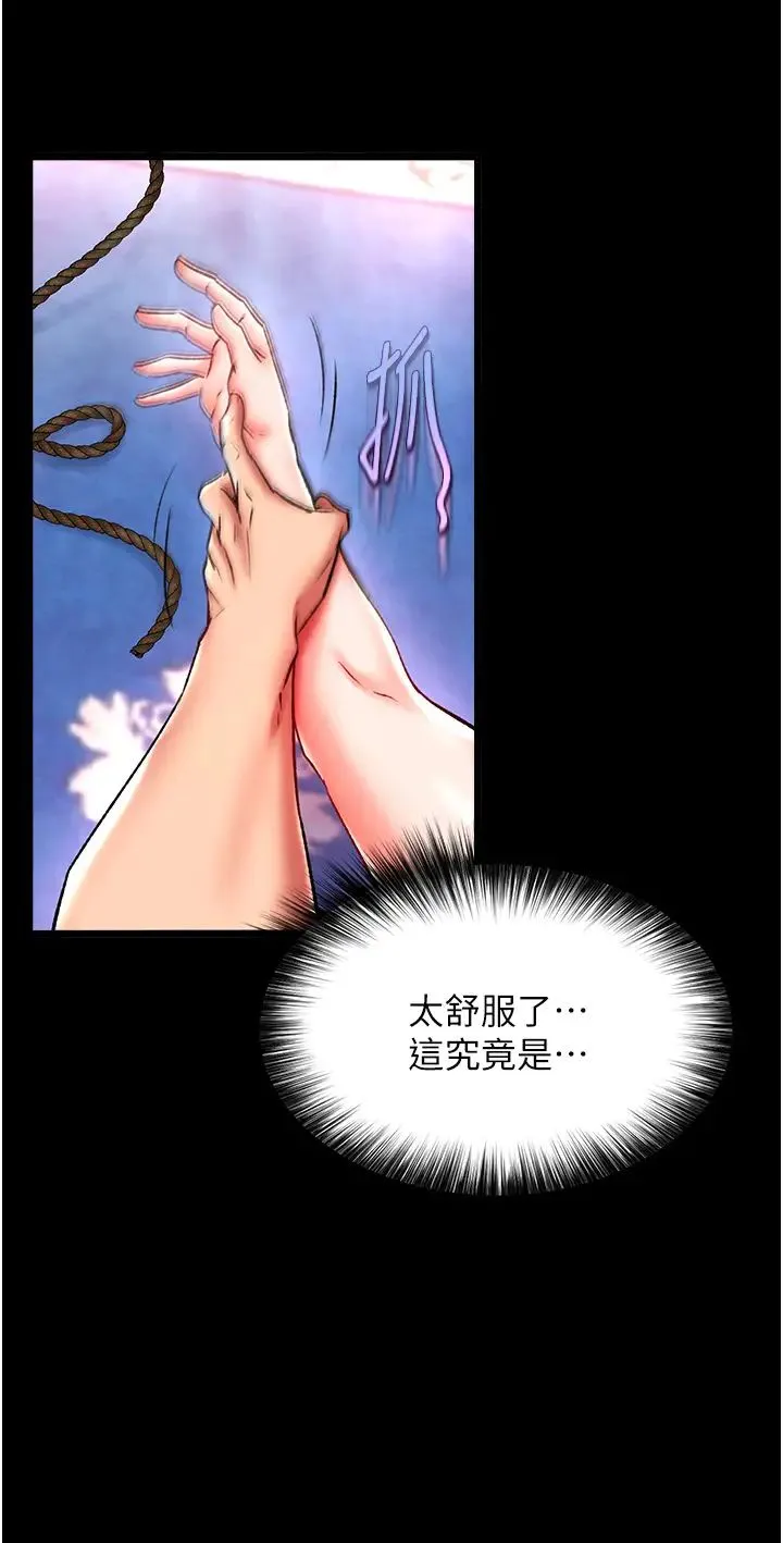 色鵰英雄传:一捅天下 第44話-究極母女丼 第44页