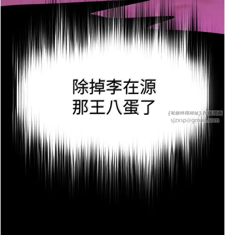 色鵰英雄传:一捅天下 第44話-究極母女丼 第59页