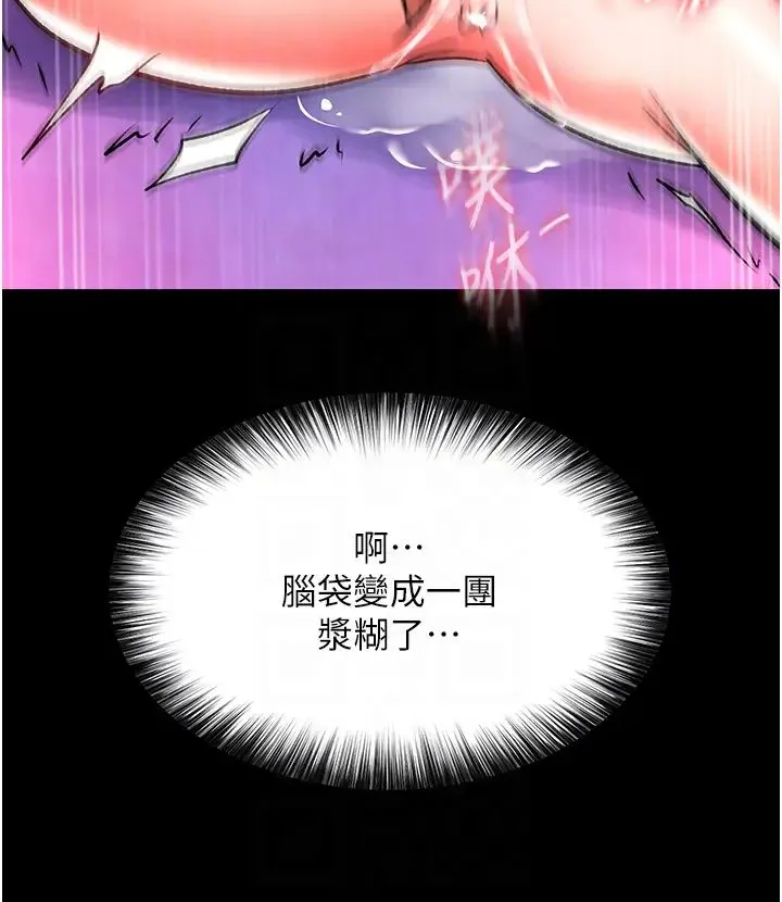 色鵰英雄传:一捅天下 第44話-究極母女丼 第34页