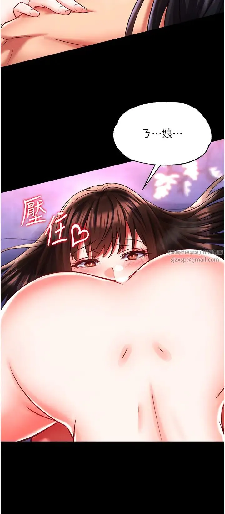 色鵰英雄传:一捅天下 第44話-究極母女丼 第50页
