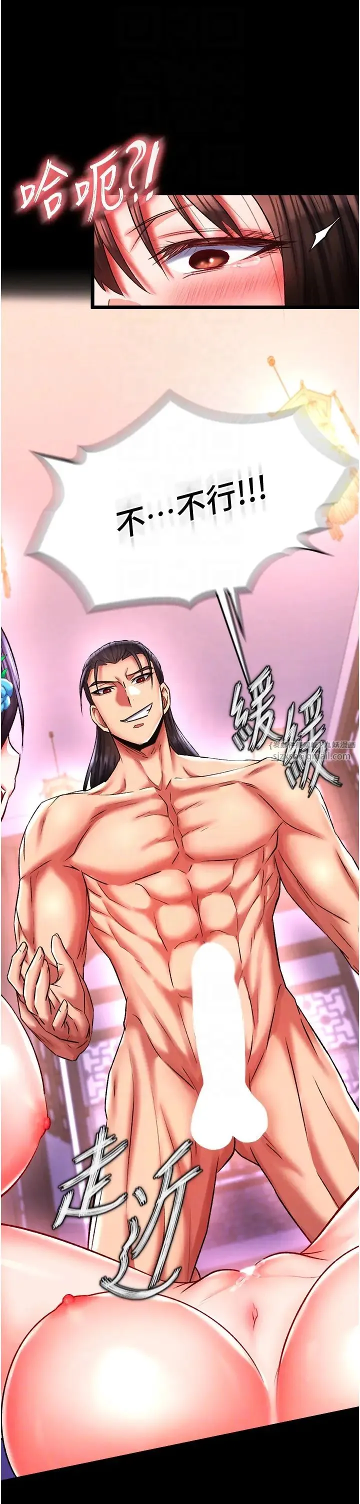 色鵰英雄传:一捅天下 第44話-究極母女丼 第24页