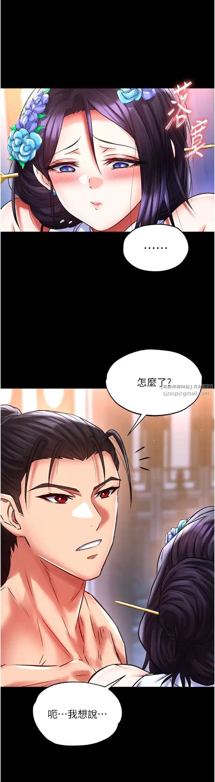 色鵰英雄传:一捅天下 第46話-跪舔主人是母狗的職責 第36页