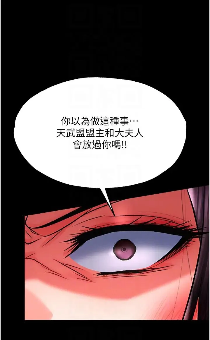 色鵰英雄传:一捅天下 第46話-跪舔主人是母狗的職責 第22页