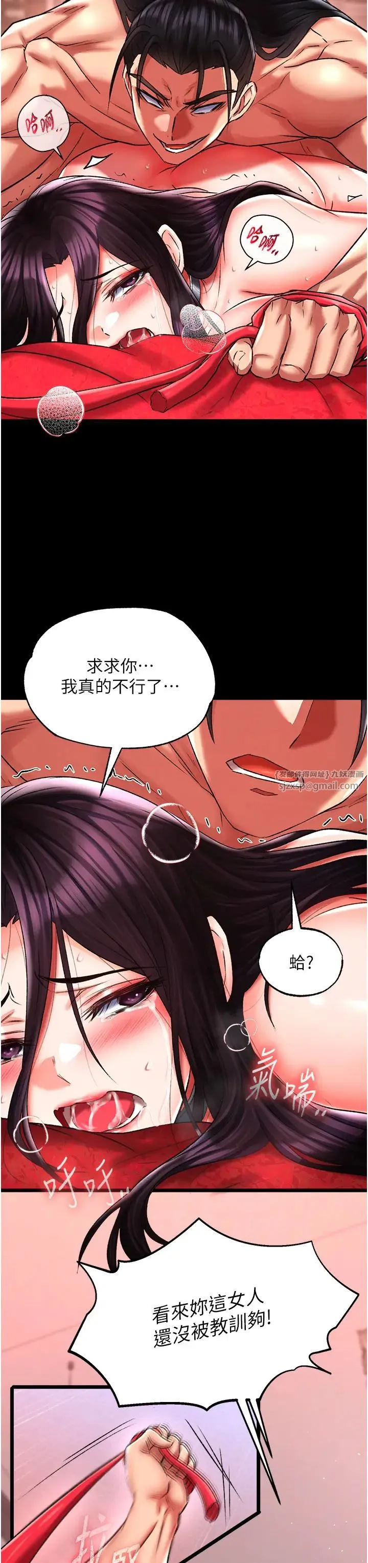 色鵰英雄传:一捅天下 第46話-跪舔主人是母狗的職責 第57页