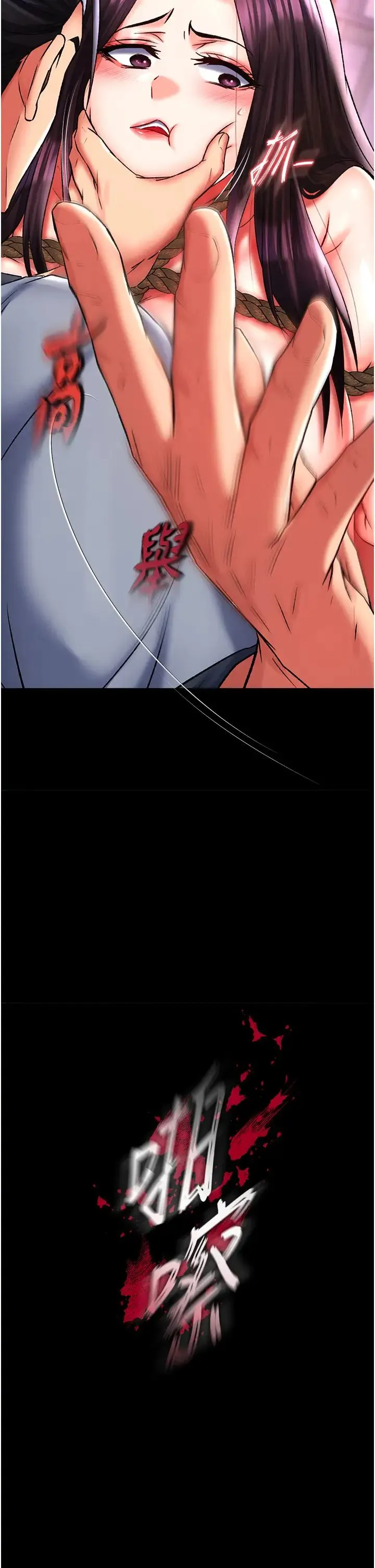 色鵰英雄传:一捅天下 第46話-跪舔主人是母狗的職責 第20页