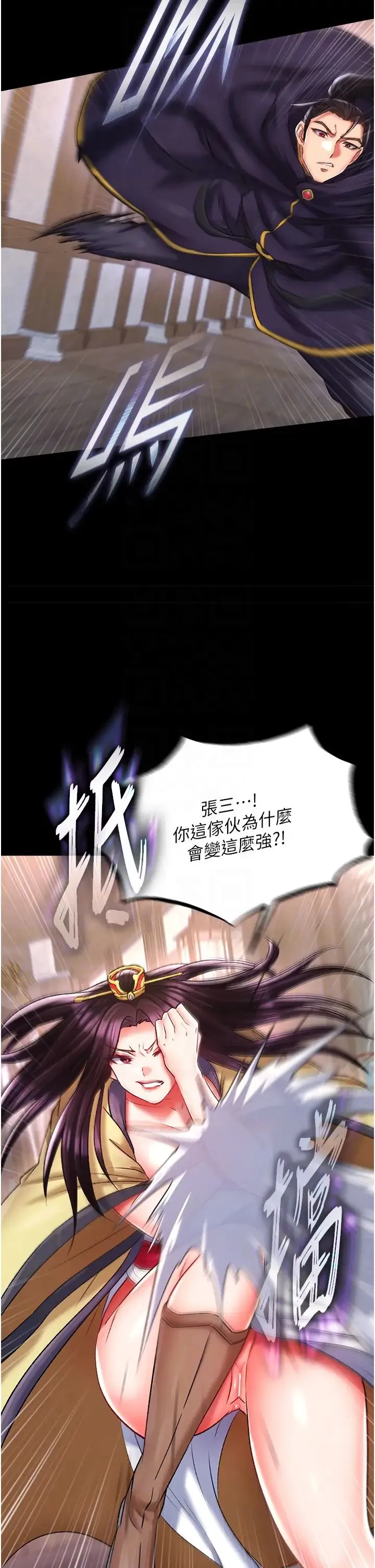 色鵰英雄传:一捅天下 第46話-跪舔主人是母狗的職責 第6页