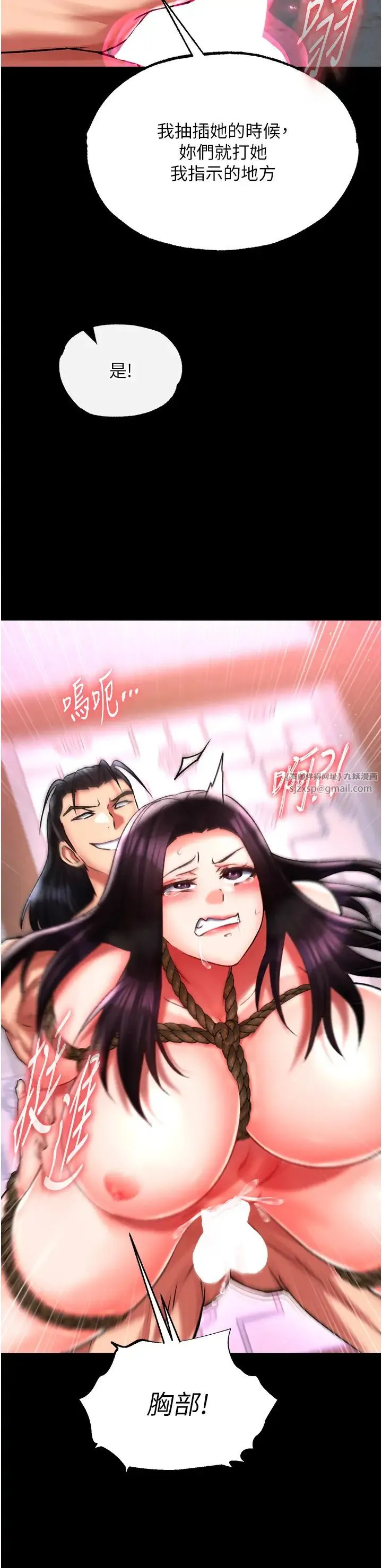 色鵰英雄传:一捅天下 第46話-跪舔主人是母狗的職責 第42页
