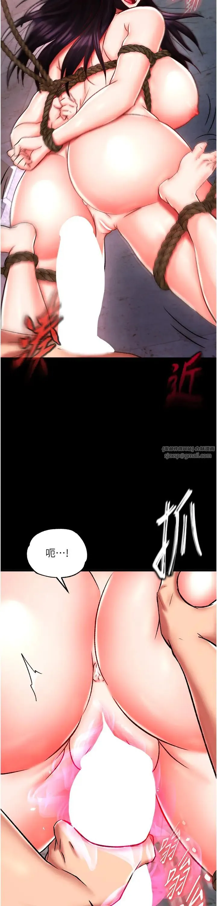 色鵰英雄传:一捅天下 第46話-跪舔主人是母狗的職責 第41页