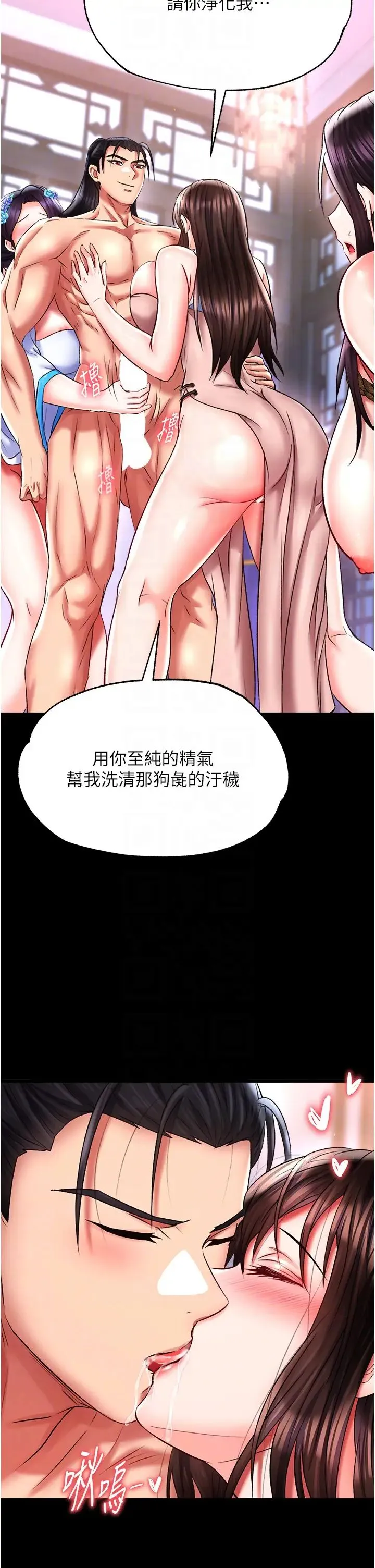 色鵰英雄传:一捅天下 第46話-跪舔主人是母狗的職責 第30页