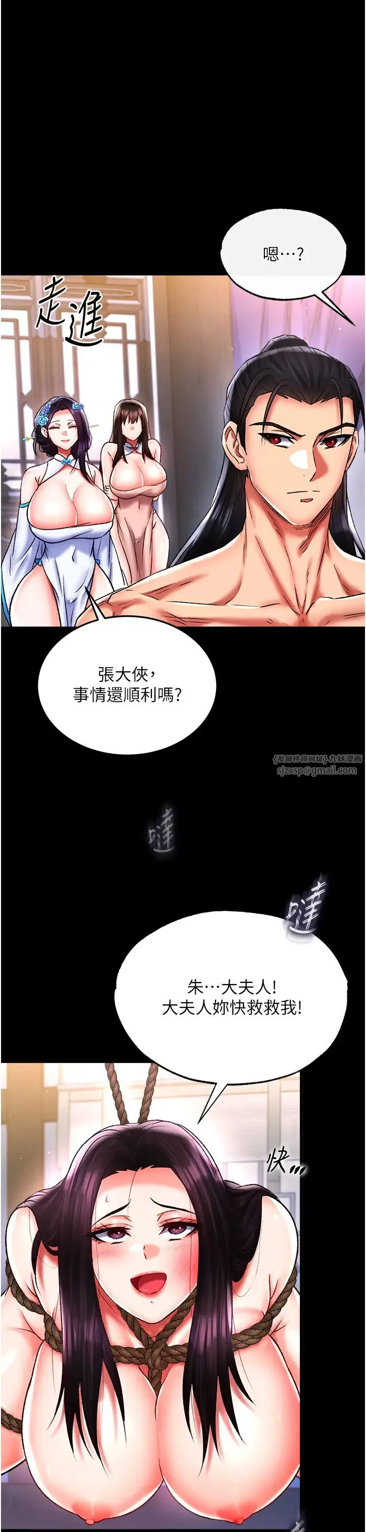 色鵰英雄传:一捅天下 第46話-跪舔主人是母狗的職責 第23页
