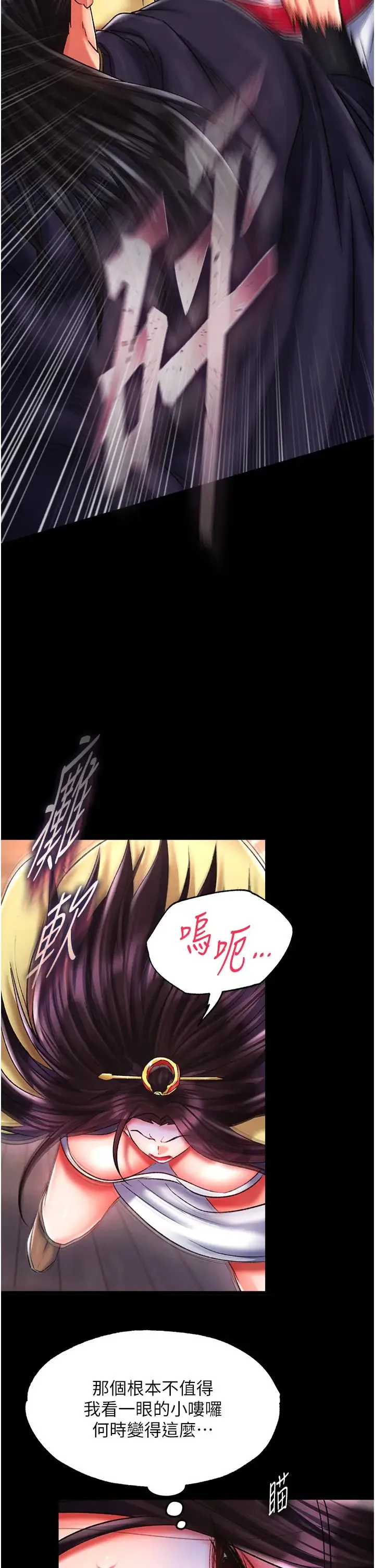色鵰英雄传:一捅天下 第46話-跪舔主人是母狗的職責 第9页