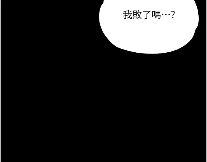 色鵰英雄传:一捅天下 第46話-跪舔主人是母狗的職責 第11页