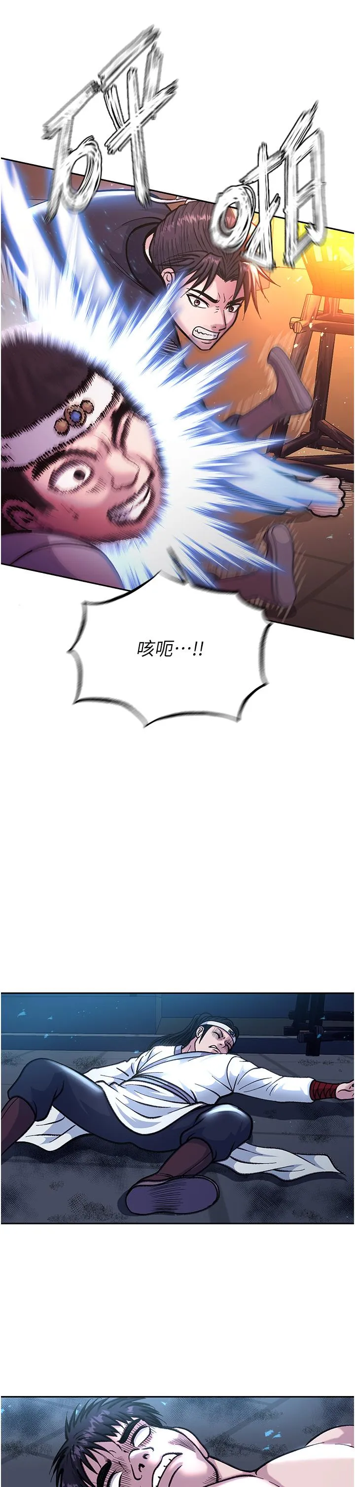 色鵰英雄传:一捅天下 第3话-不守妇道的淫娃 第5页