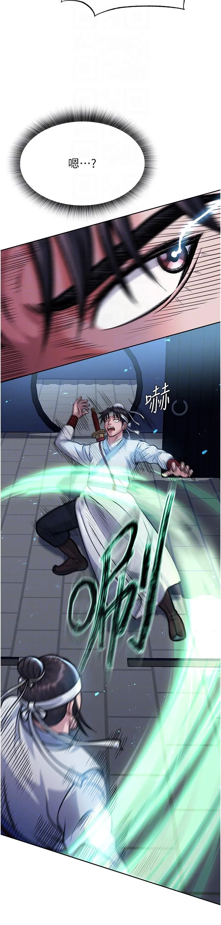 色鵰英雄传:一捅天下 第3话-不守妇道的淫娃 第14页