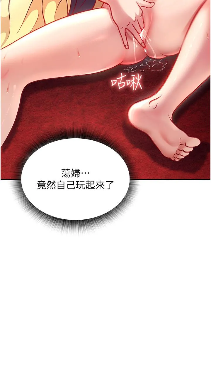 色鵰英雄传:一捅天下 第3话-不守妇道的淫娃 第43页