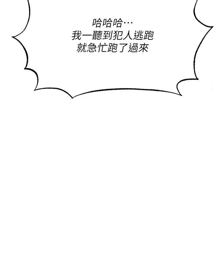 色鵰英雄传:一捅天下 第3话-不守妇道的淫娃 第16页