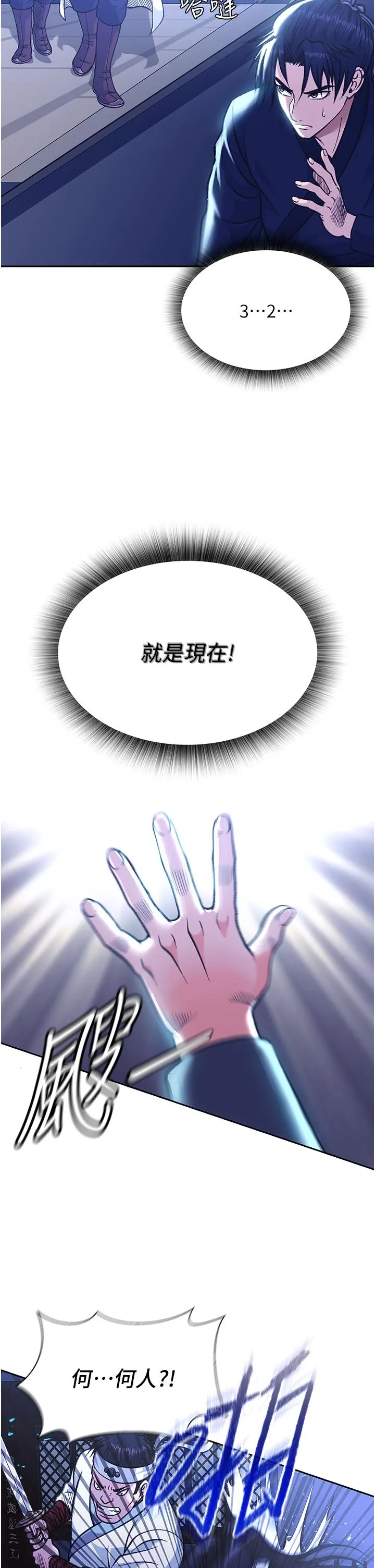 色鵰英雄传:一捅天下 第3话-不守妇道的淫娃 第3页