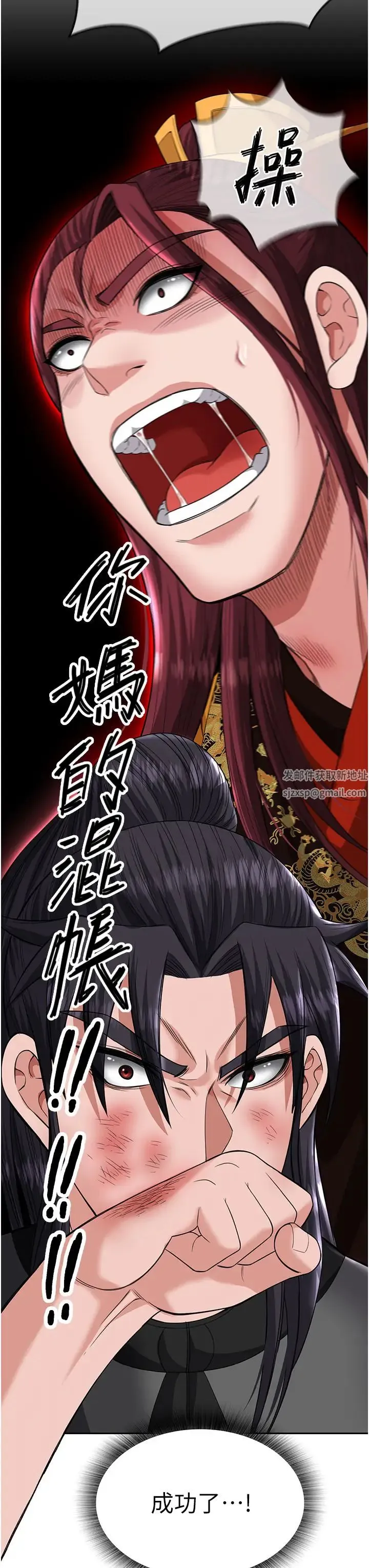 色鵰英雄传:一捅天下 第15話-把你的愛人變成破佈 第42页