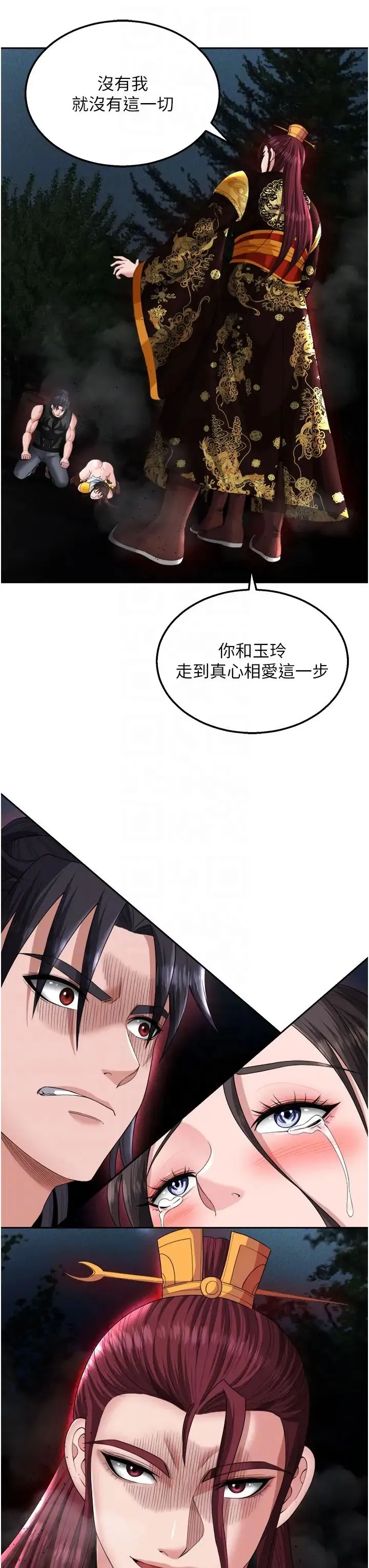 色鵰英雄传:一捅天下 第15話-把你的愛人變成破佈 第30页