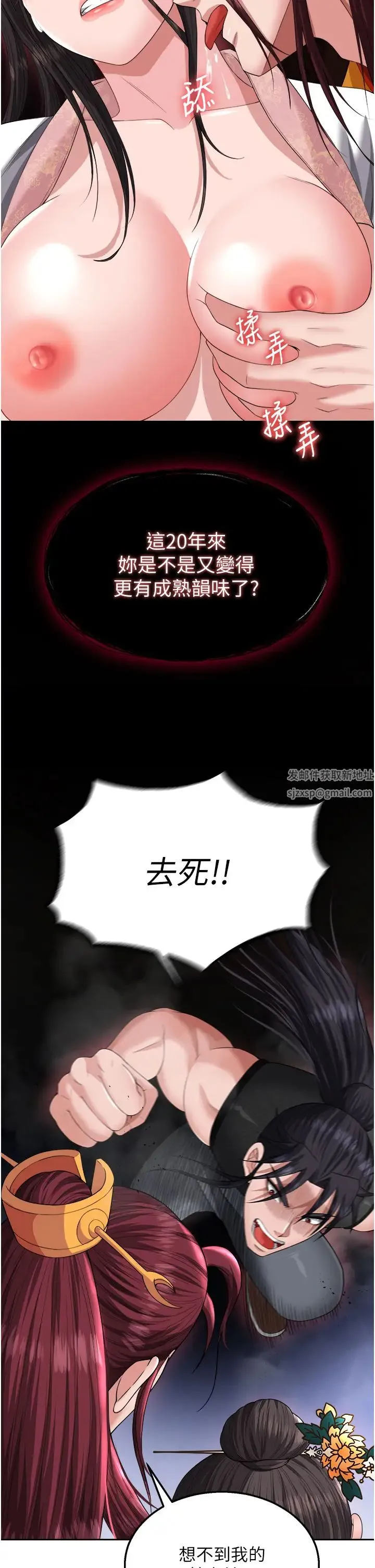 色鵰英雄传:一捅天下 第15話-把你的愛人變成破佈 第33页