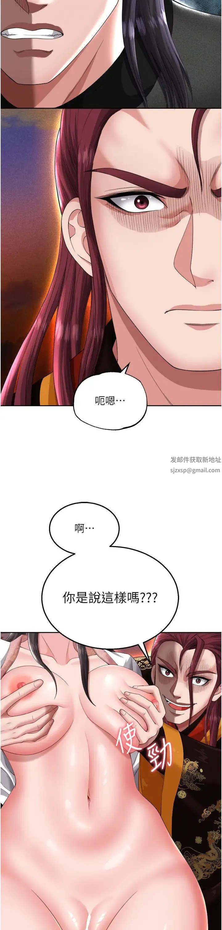 色鵰英雄传:一捅天下 第15話-把你的愛人變成破佈 第17页