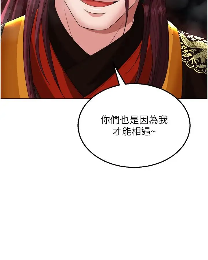 色鵰英雄传:一捅天下 第15話-把你的愛人變成破佈 第31页