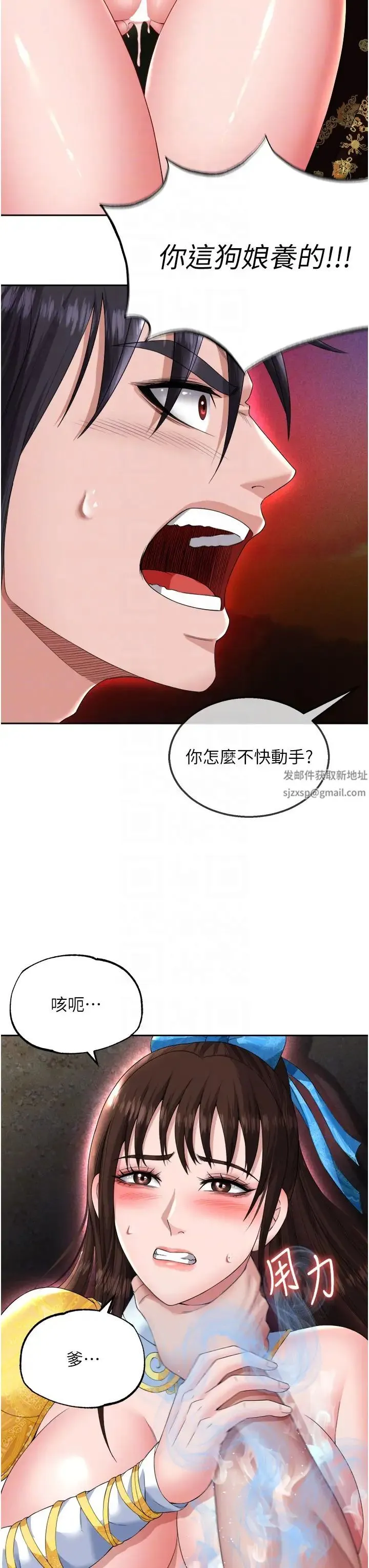 色鵰英雄传:一捅天下 第15話-把你的愛人變成破佈 第18页