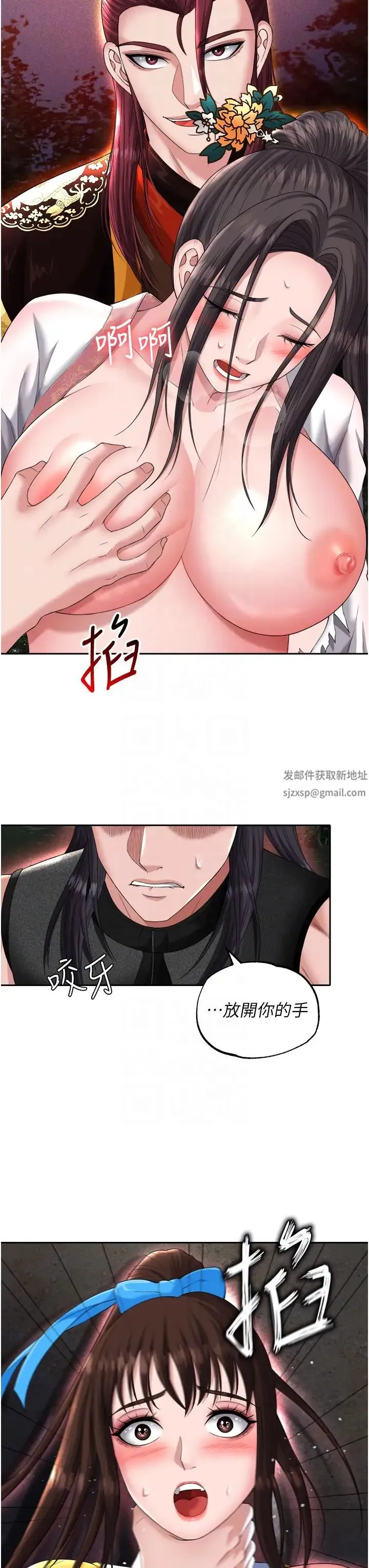 色鵰英雄传:一捅天下 第15話-把你的愛人變成破佈 第14页