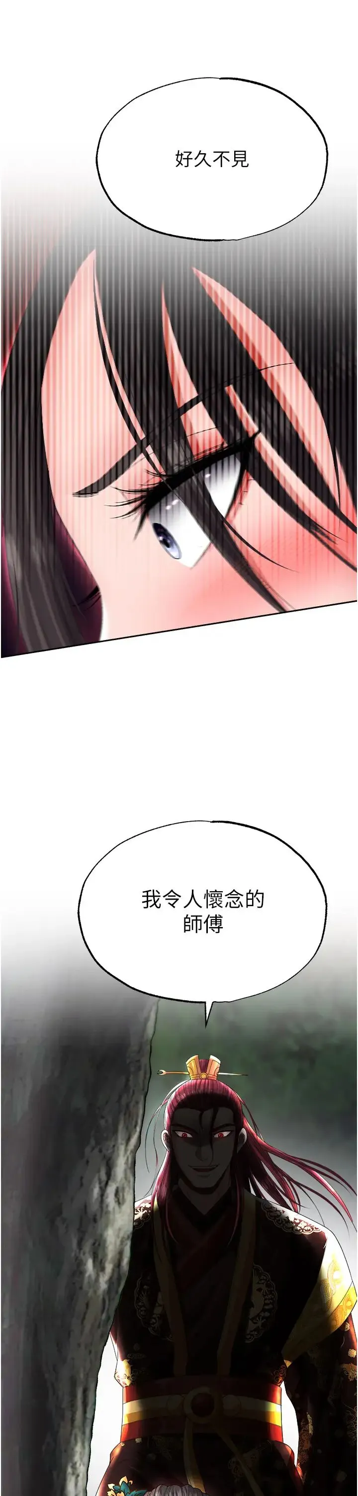 色鵰英雄传:一捅天下 第15話-把你的愛人變成破佈 第2页