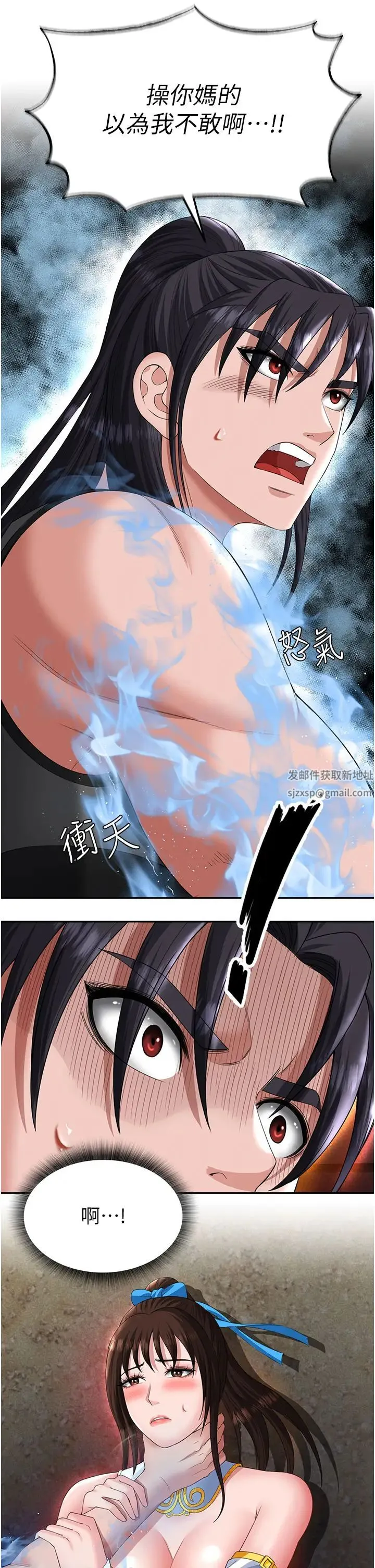 色鵰英雄传:一捅天下 第15話-把你的愛人變成破佈 第20页