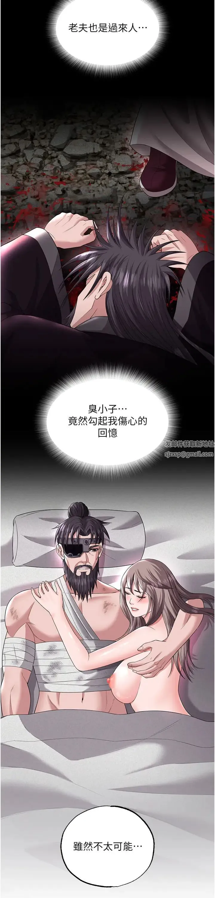 色鵰英雄传:一捅天下 第18話-公然欺辱良傢婦女 第27页