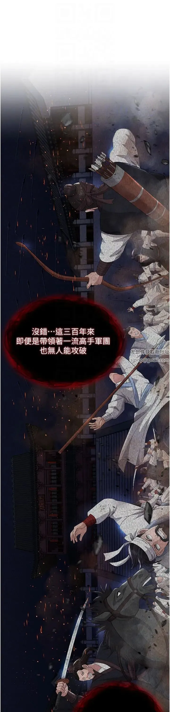 色鵰英雄传:一捅天下 第18話-公然欺辱良傢婦女 第34页