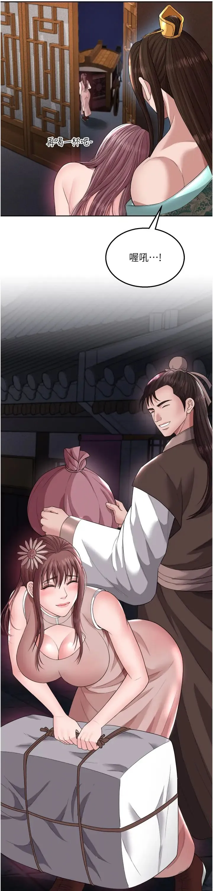 色鵰英雄传:一捅天下 第18話-公然欺辱良傢婦女 第52页
