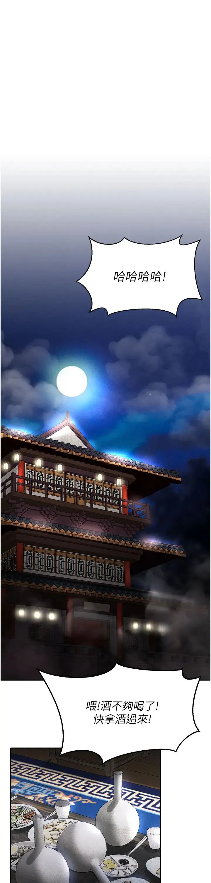 色鵰英雄传:一捅天下 第18話-公然欺辱良傢婦女 第48页