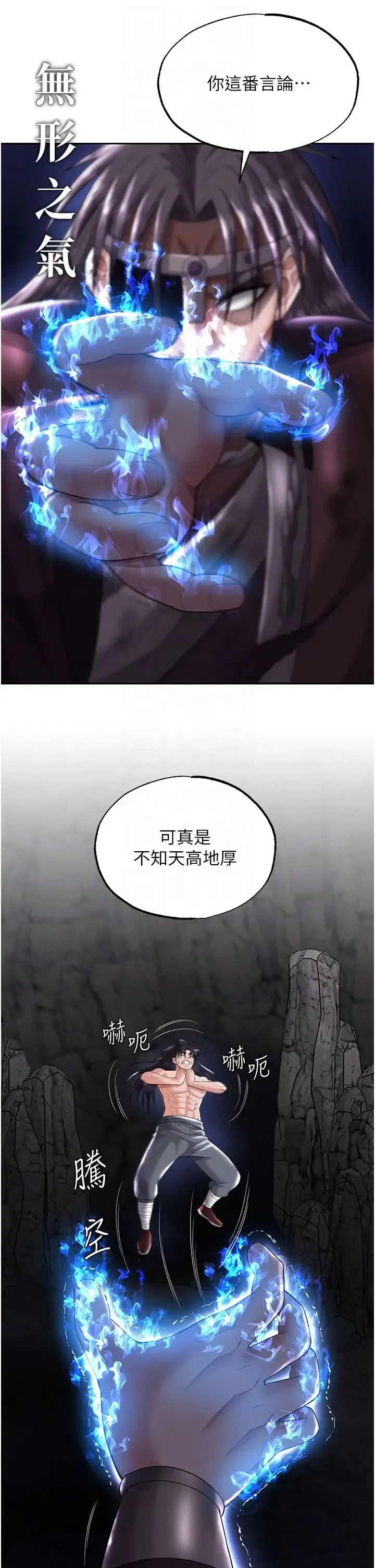 色鵰英雄传:一捅天下 第18話-公然欺辱良傢婦女 第18页