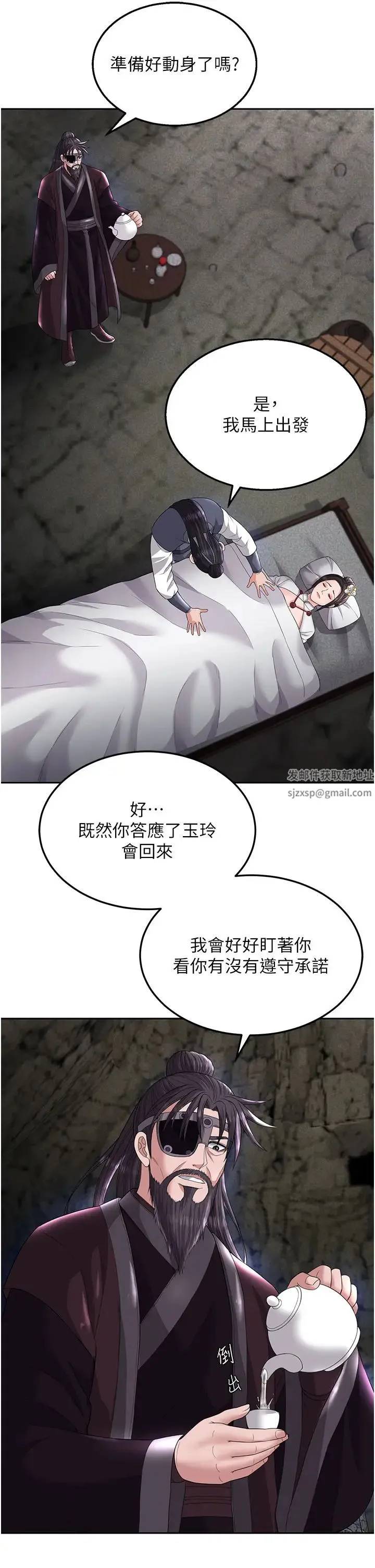 色鵰英雄传:一捅天下 第18話-公然欺辱良傢婦女 第45页