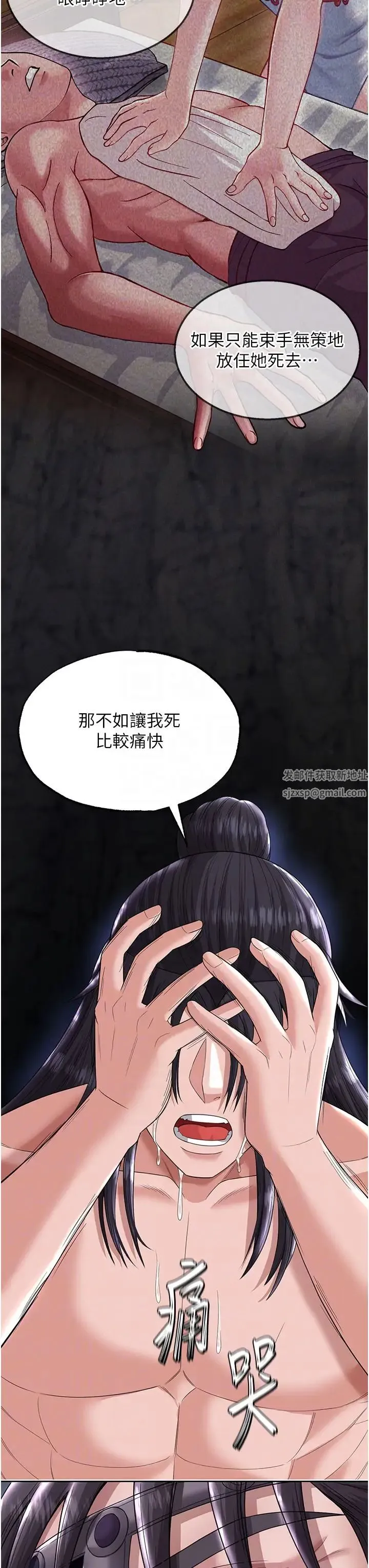 色鵰英雄传:一捅天下 第18話-公然欺辱良傢婦女 第24页