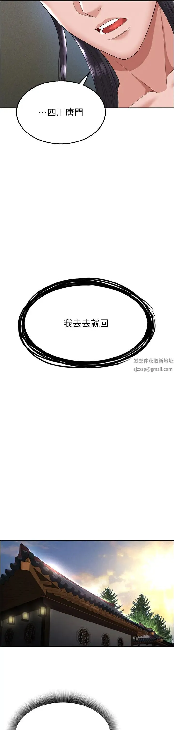 色鵰英雄传:一捅天下 第18話-公然欺辱良傢婦女 第41页