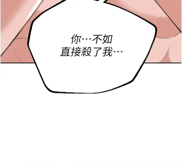 色鵰英雄传:一捅天下 第18話-公然欺辱良傢婦女 第21页