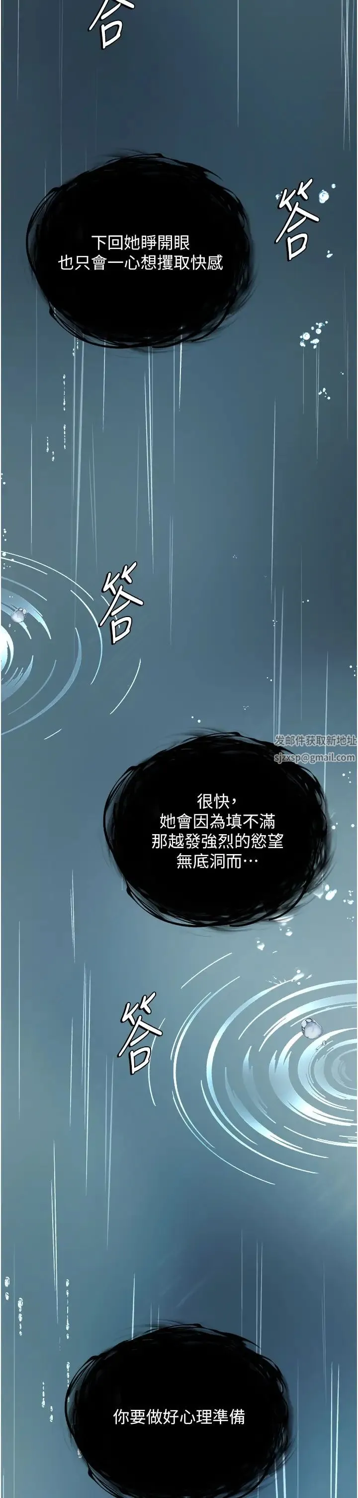 色鵰英雄传:一捅天下 第18話-公然欺辱良傢婦女 第2页