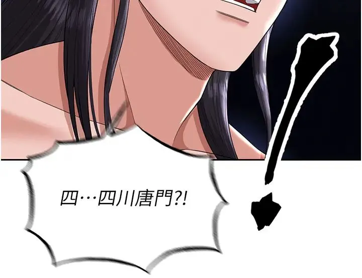 色鵰英雄传:一捅天下 第18話-公然欺辱良傢婦女 第33页