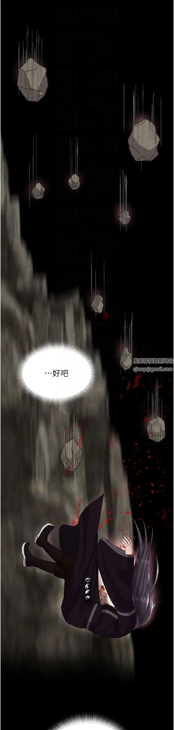 色鵰英雄传:一捅天下 第18話-公然欺辱良傢婦女 第26页
