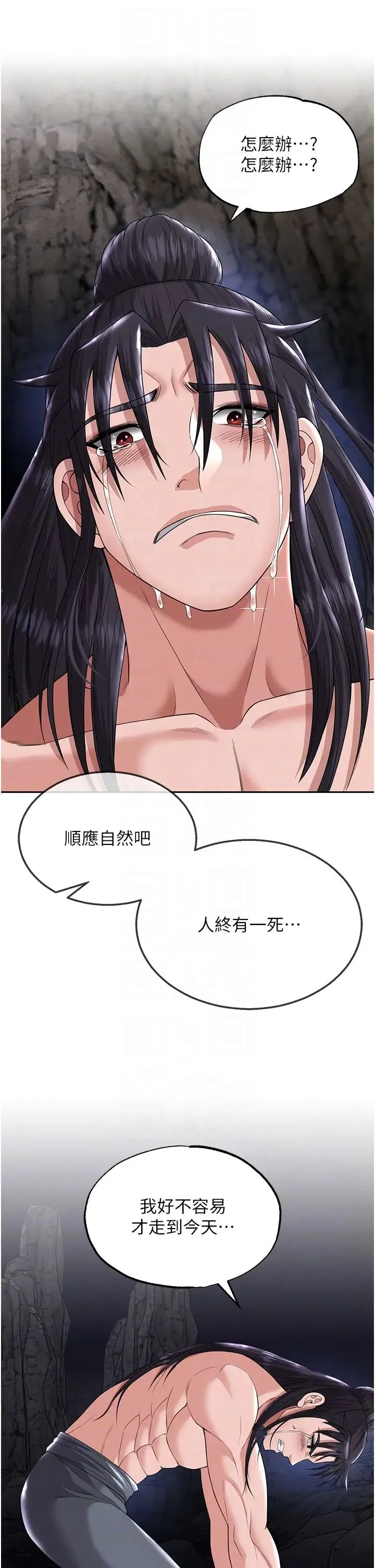 色鵰英雄传:一捅天下 第18話-公然欺辱良傢婦女 第6页